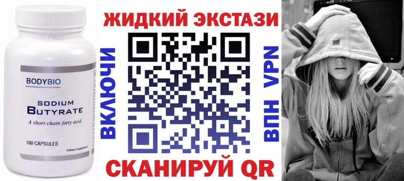 Бутират BDO 33%  даркнет какой сайт  Гатчина  закладки 