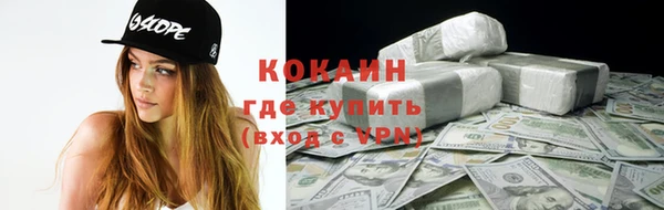 кокаин Арсеньев