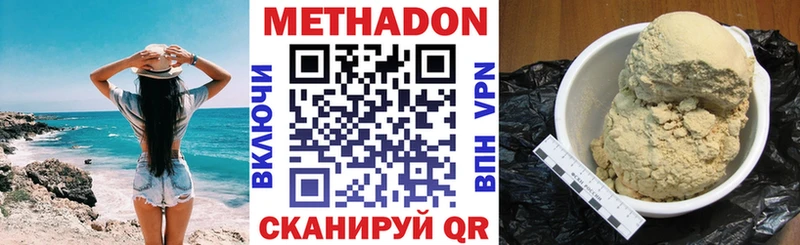 МЕТАДОН белоснежный  цены   Гатчина 