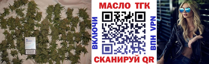 ТГК вейп с тгк  блэк спрут tor  Гатчина  закладка 